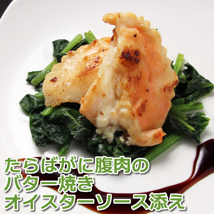 母の日 プレゼント 2026 食べ物 花以外 70代 60代 たらばがに 腹肉
