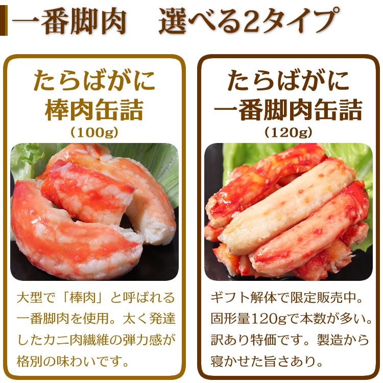 ギフト 食品 たらばがに 棒肉 缶詰 (100g) 10缶入 マルヤ水産 カニ