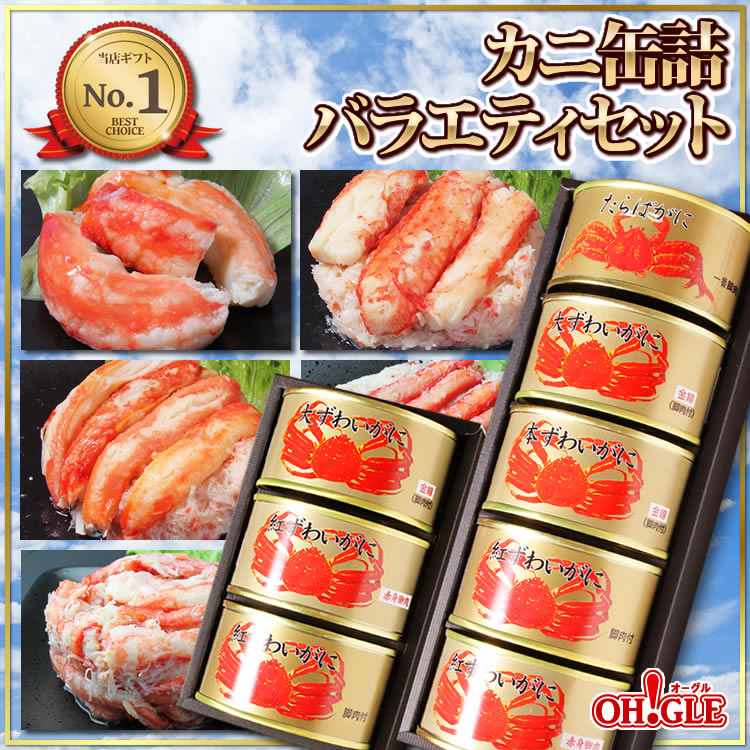 ふてニャン缶まとめ売りセット（非売品レア物） 楽天市場】水産缶詰ミニバラエティセット（カニ缶詰・牡蠣・銀鮭