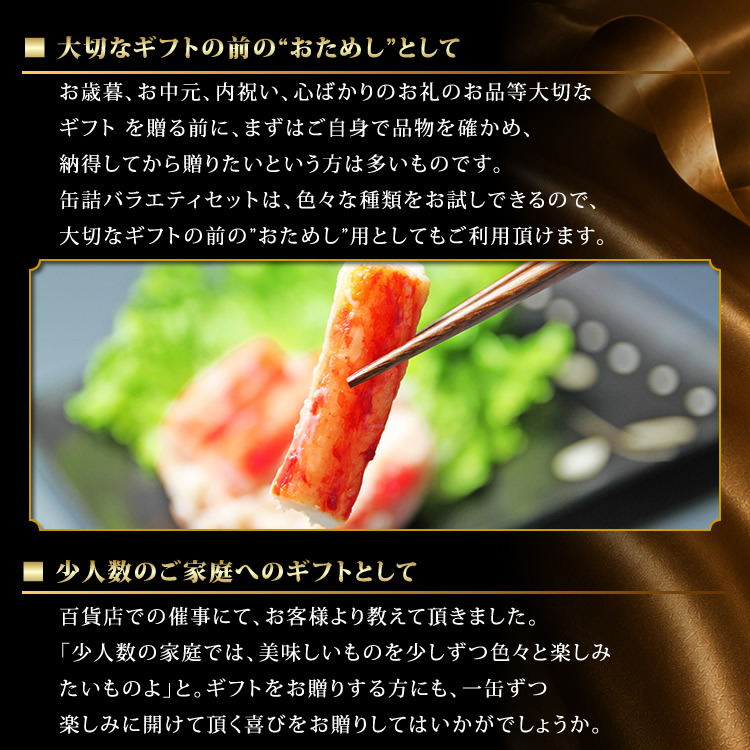 カニ 缶詰 バラエティセット Aセット 【NEW】 送料無料 マルヤ水産