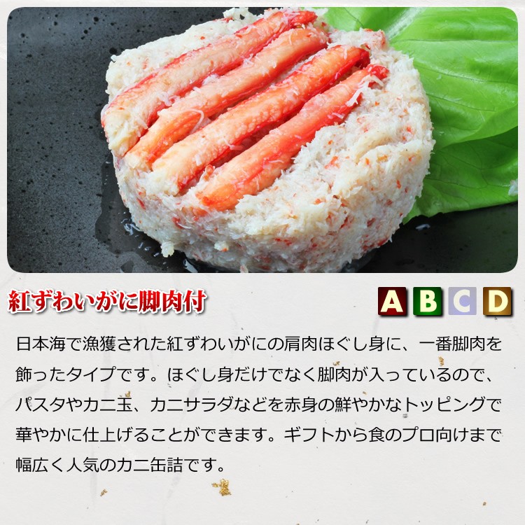 マルヤ水産 紅ずわいがに 脚肉付 着後レビューで 送料無料 脚肉付