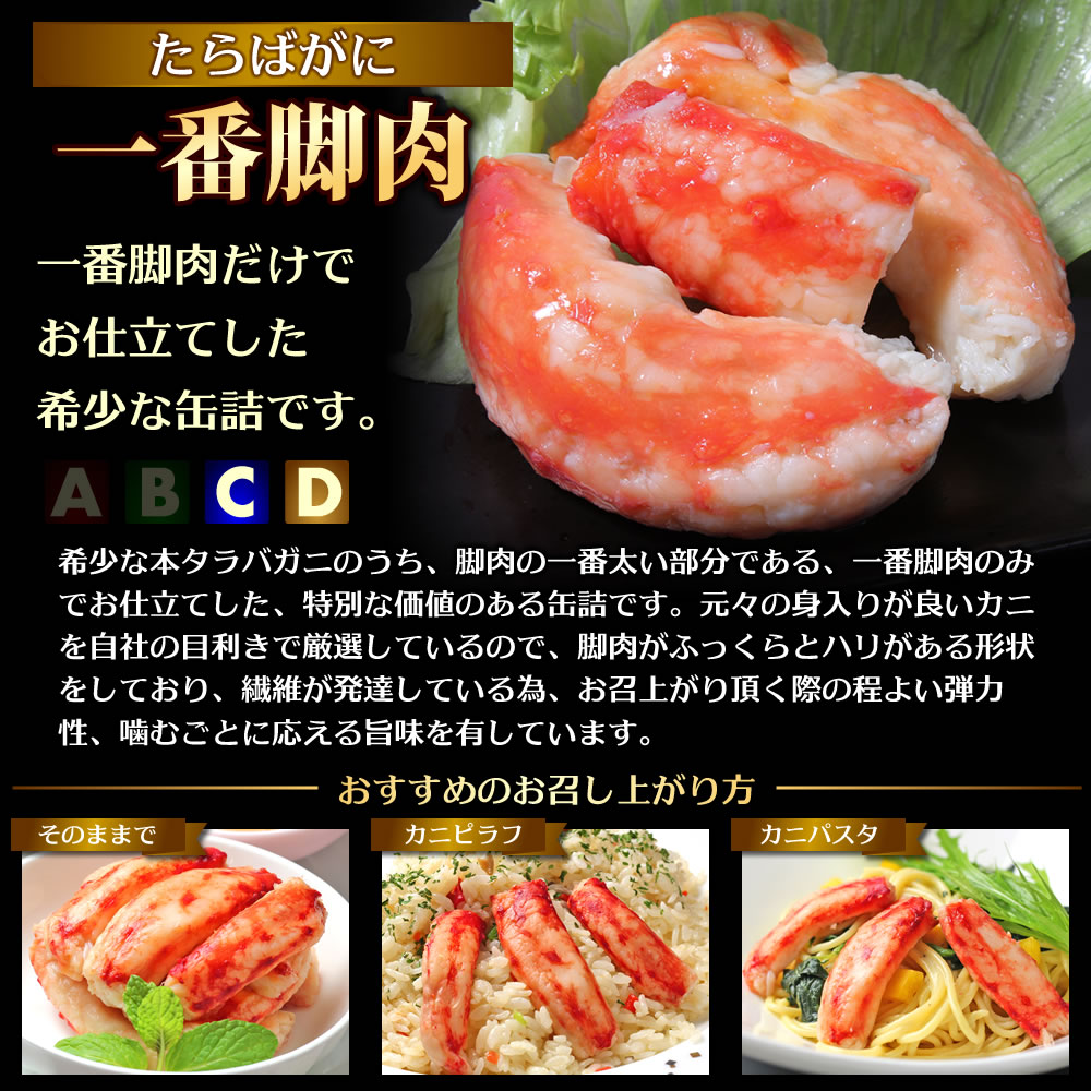 マルヤ水産 カニ 缶詰 バラエティセット Cセット 【NEW】 送料無料