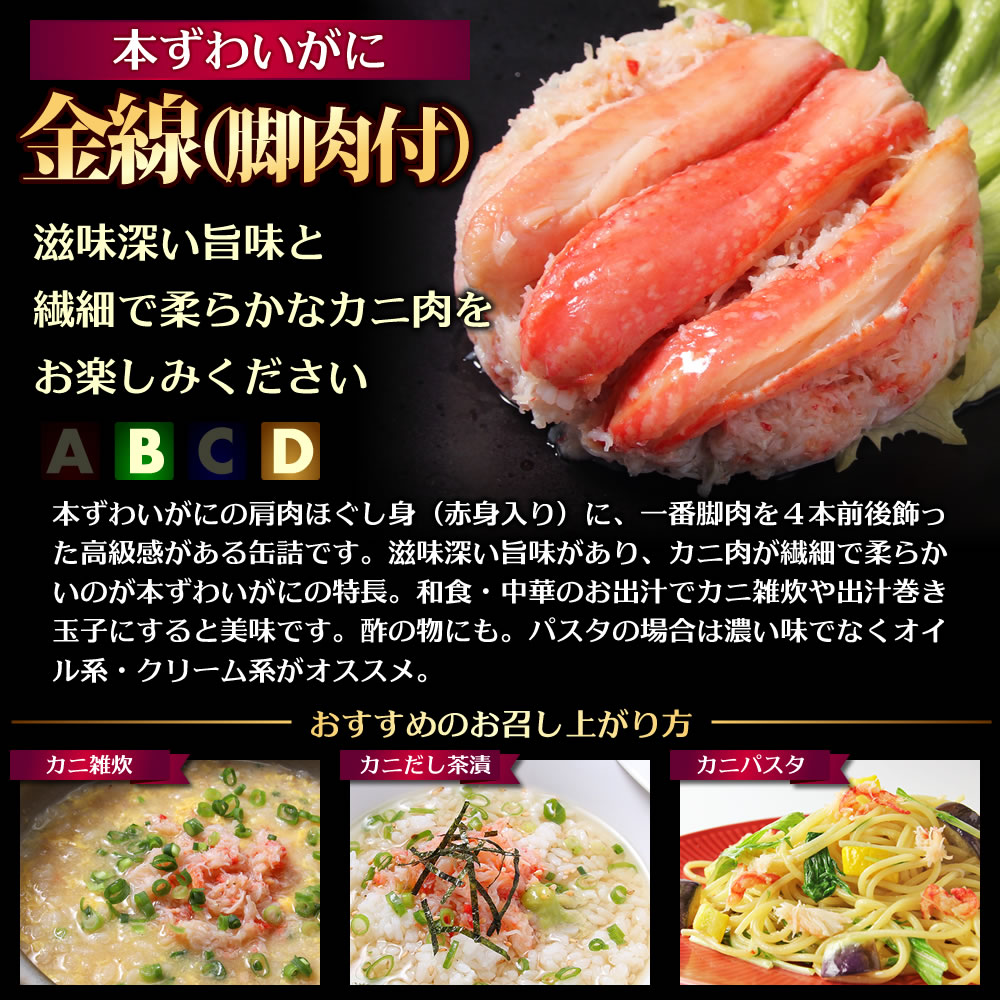 マルヤ水産 カニ 缶詰 バラエティセット Bセット 【NEW】 送料無料