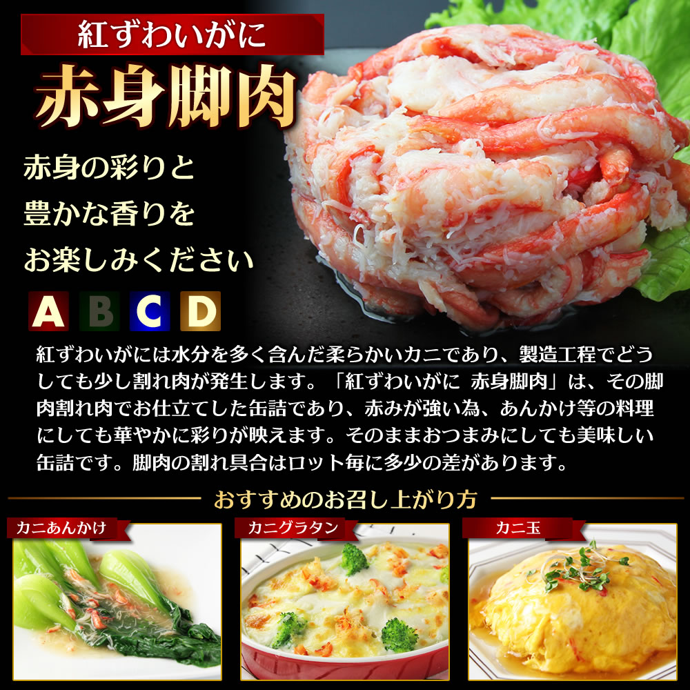 カニ 缶詰 バラエティセット Aセット 【NEW】 送料無料 マルヤ水産