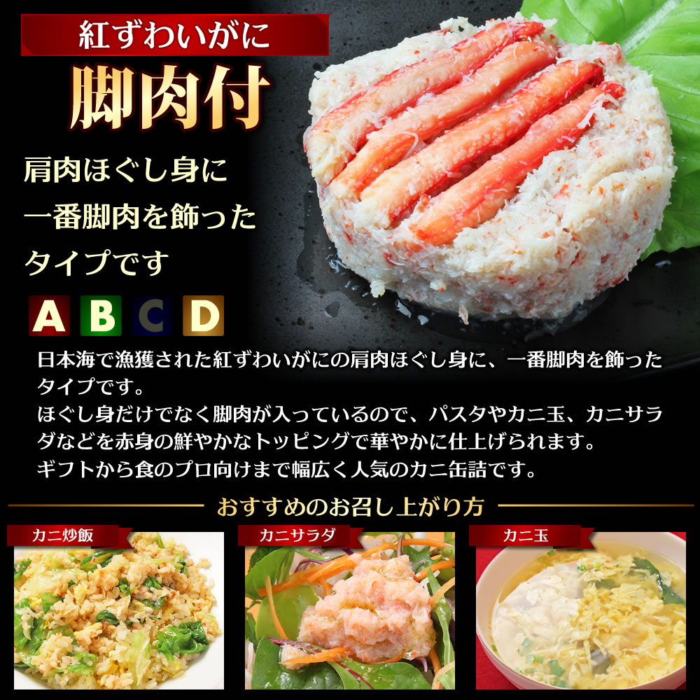 カニ 缶詰 バラエティセット Aセット 【NEW】 送料無料 マルヤ水産