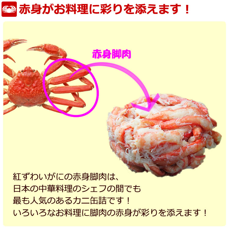 紅ずわいがに 赤身脚肉 缶詰 125g x 3缶 ギフト箱入 送料無料 マルヤ水産 カニ カニ缶 かに缶詰 カニ缶詰 蟹缶 お歳暮 御歳暮 2026 ギフト 食品 熨斗 のし 爆買 関連画像3