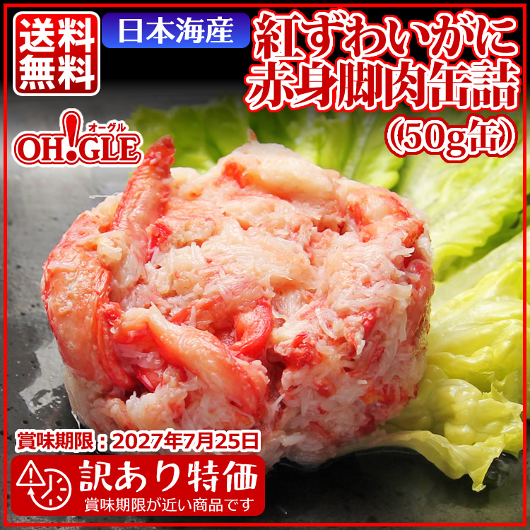 日本海産