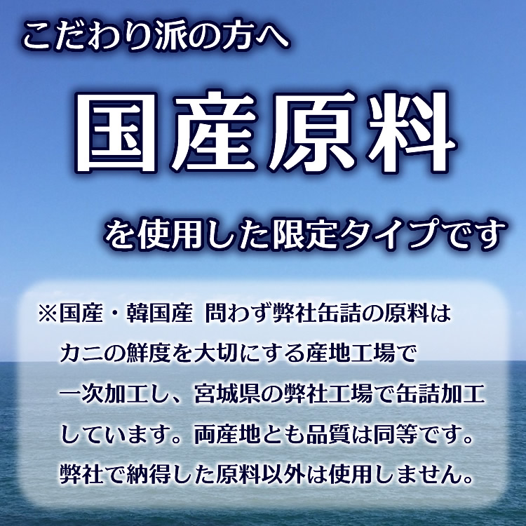 日本海産