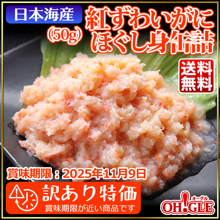 日本海産
