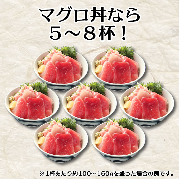 まぐろ丼なら5〜8杯