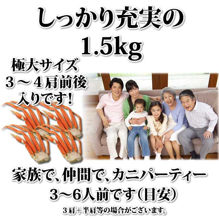 充実の1.5kg