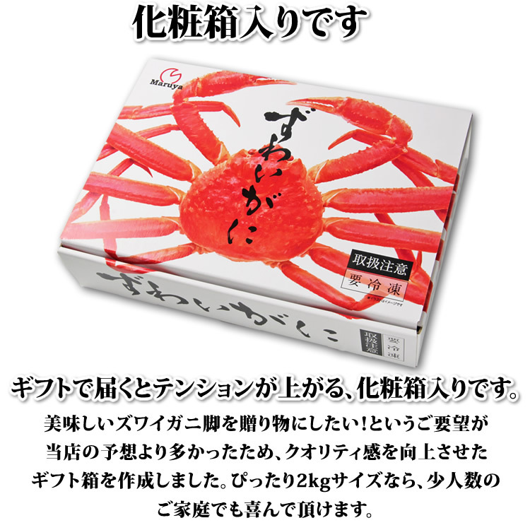 化粧箱入りです(2kg)