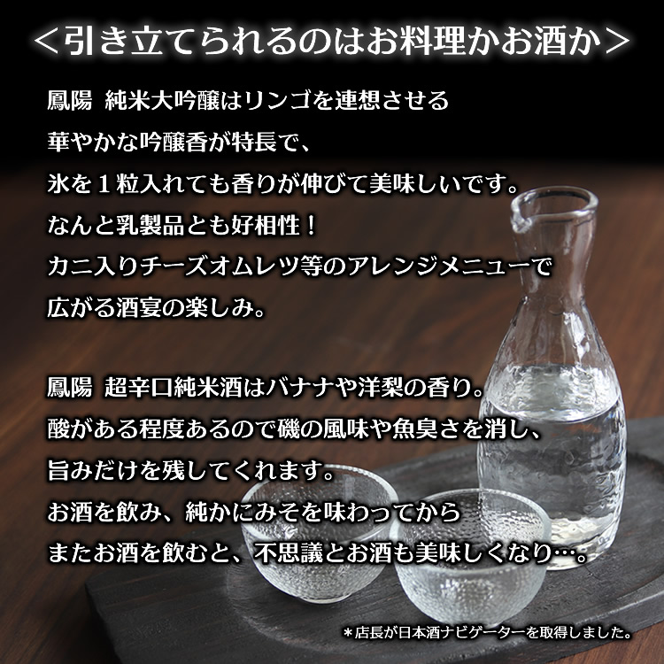 引き立てられるのはお料理かお酒か