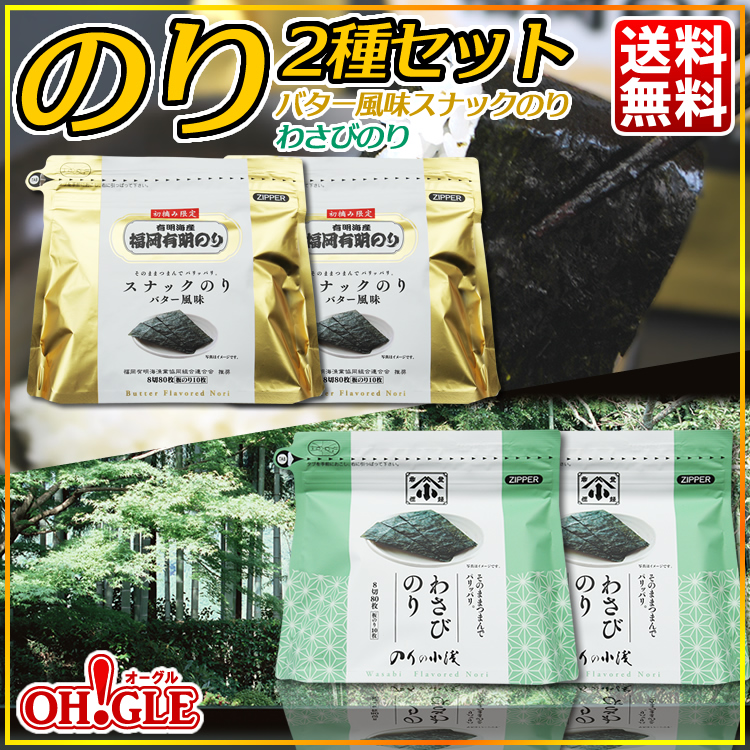 のり2種