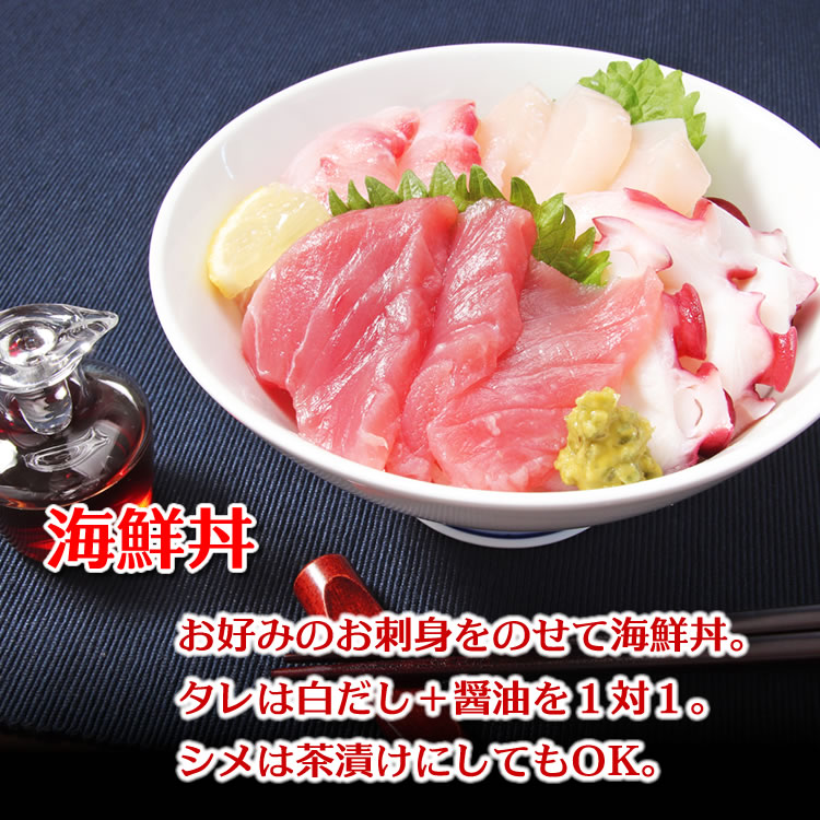 海鮮丼
