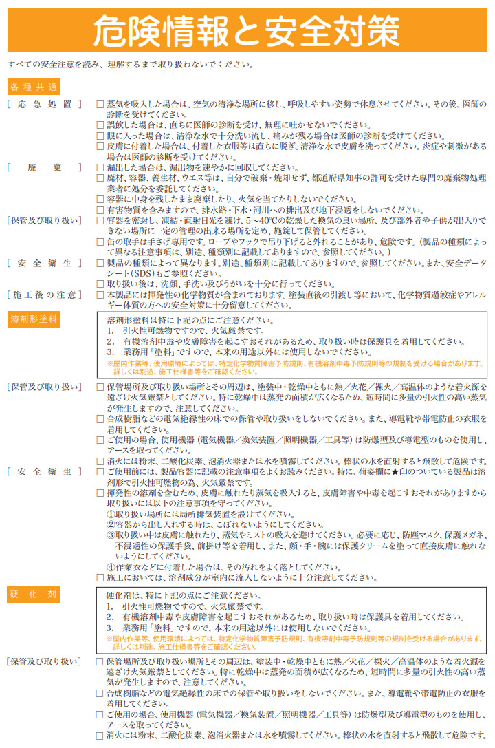 1液マイルドシーラーES クリヤー 14kg エスケー化研 弱溶剤形 一液