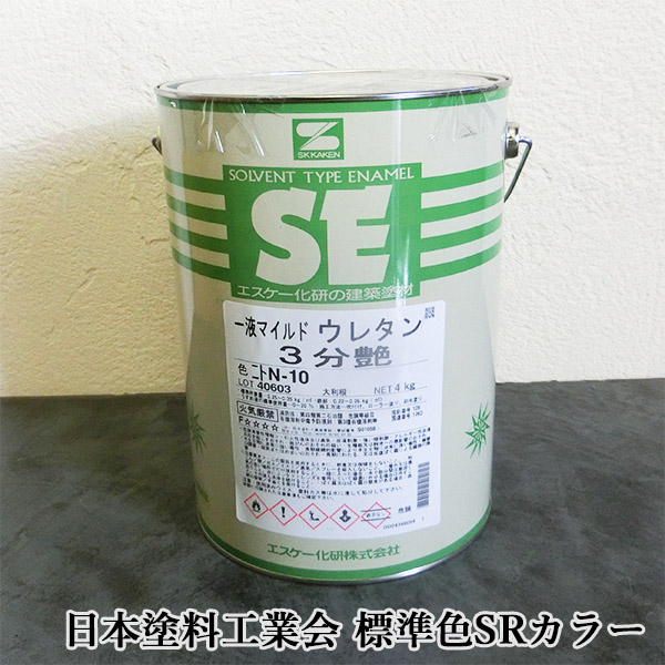 1液マイルドウレタン 標準色SRカラー 各艶 4kg エスケー化研 外壁用 弱溶剤形 一液 ウレタン系 低汚染性 :  1mildurethan-h-kt-4 : 大橋塗料 Yahoo!店 - 通販 - Yahoo!ショッピング