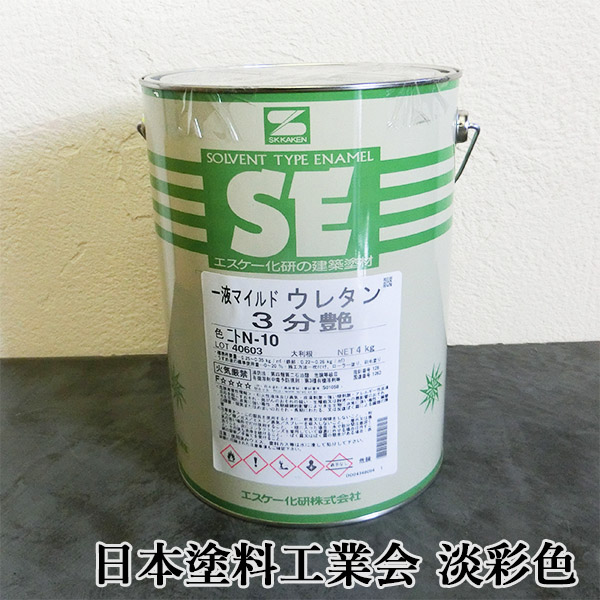 1液マイルドウレタン 日本塗料工業会 淡彩色 艶有り 4kg