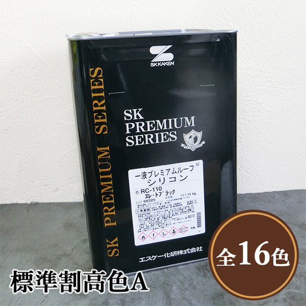 水性エポサビアンダー 各色 16kg エスケー化研 さび止め塗料