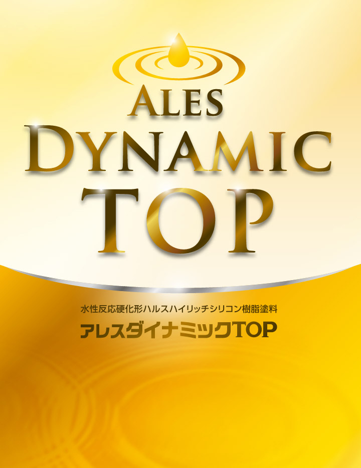 アレスダイナミックTOP 濃彩色1 艶有り 4kg 関西ペイント 水性 外壁用 一液 上塗り 高耐候性 超低汚染 防カビ・防藻性 ダイナミックシリーズ  : ales-dynamic-top-4-n1-ta : 大橋塗料 Yahoo!店 - 通販 - Yahoo!ショッピング