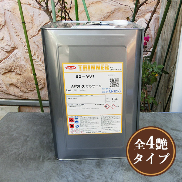 ウレタンシンナー」の人気商品一覧・価格比較 - 価格.com