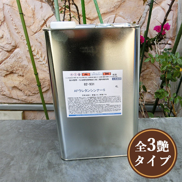 ウレタンシンナー4l」の人気商品一覧・価格比較 - 価格.com ウレタンシンナー4l」の人気商品一覧・価格比較 - 価格.com