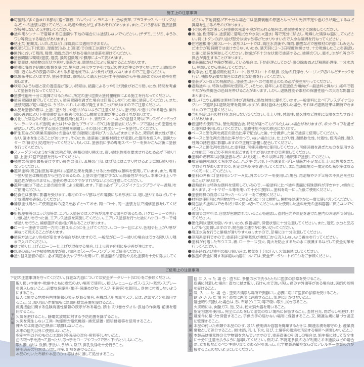 アレスダイナミックプライマー遮熱  白色　16kgセット(ベース14.4kg・硬化剤1.6kg) 関西ペイント 屋根用 遮熱効果 超低汚染 超光沢艶 ダイナミックシリーズ |  | 08