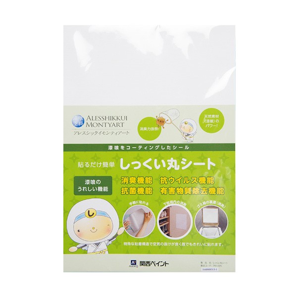 接触感染対策シート ホワイト 10cm×20cm(3枚入り) 漆喰 接触感染 抗菌