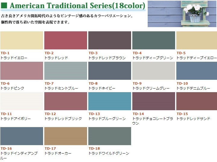 Jカラー American traditionalシリーズ 15L(約90平米/2回塗り) 送料