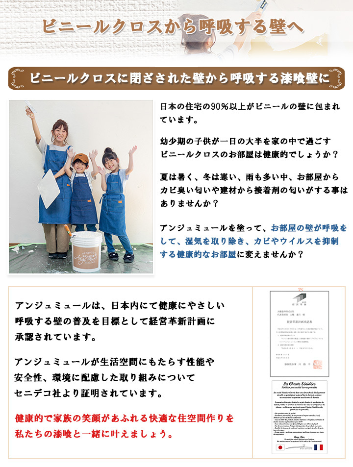 アンジュミュール オフホワイト 20kg(約16平米) 送料無料 アンジュミュール オフホワイト 20kg(約16平米) 送料無料