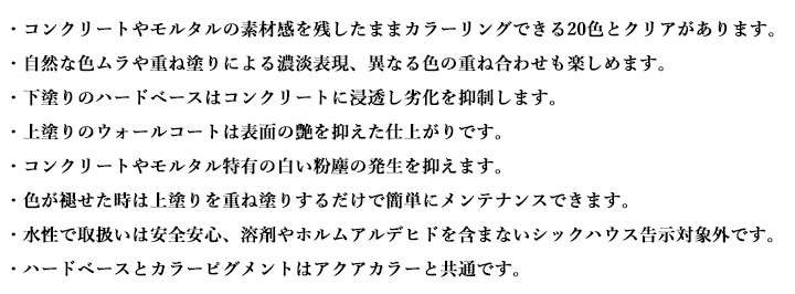 アクアカラー フロア用