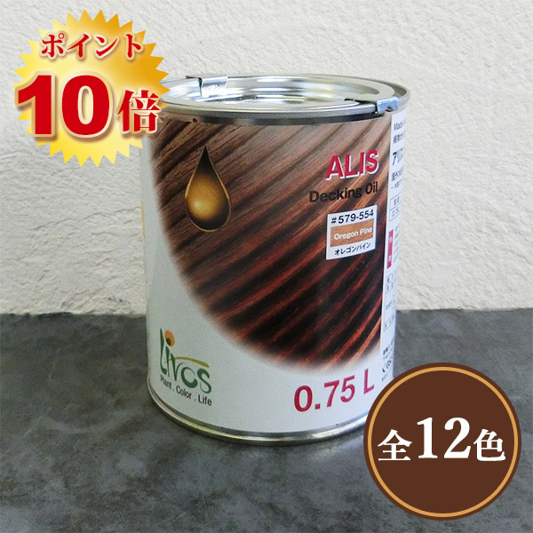 アリス カラーオイル 593/ラーチ 0.75L(約6〜15平米/2回塗り) 耐久性