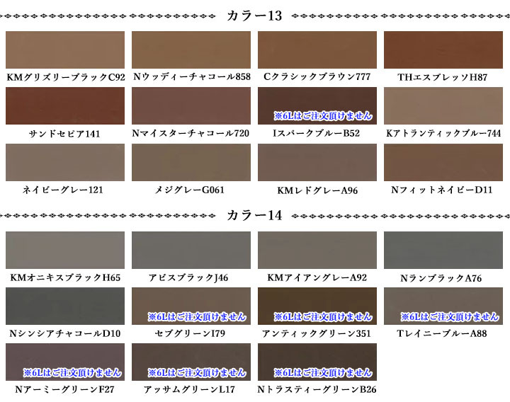 オートンイクシード 6L×2缶セット(刷毛プライマー付き) 高耐候/高耐久