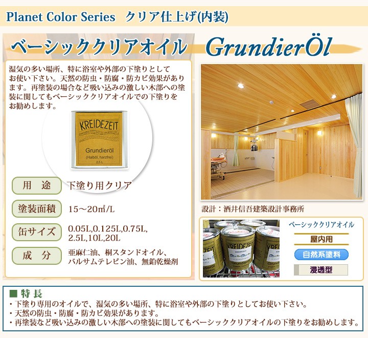 プラネットジャパン 塗料の商品一覧 通販 - Yahoo!ショッピング