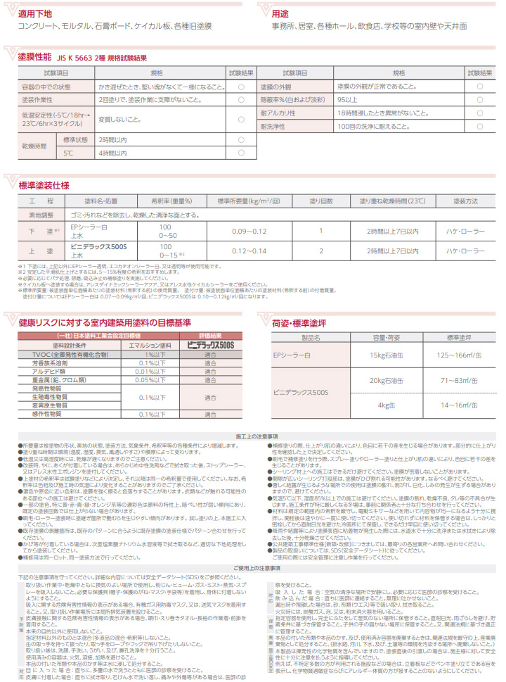 大橋塗料 Yahoo!店 - ビニデラックス500S｜Yahoo!ショッピング