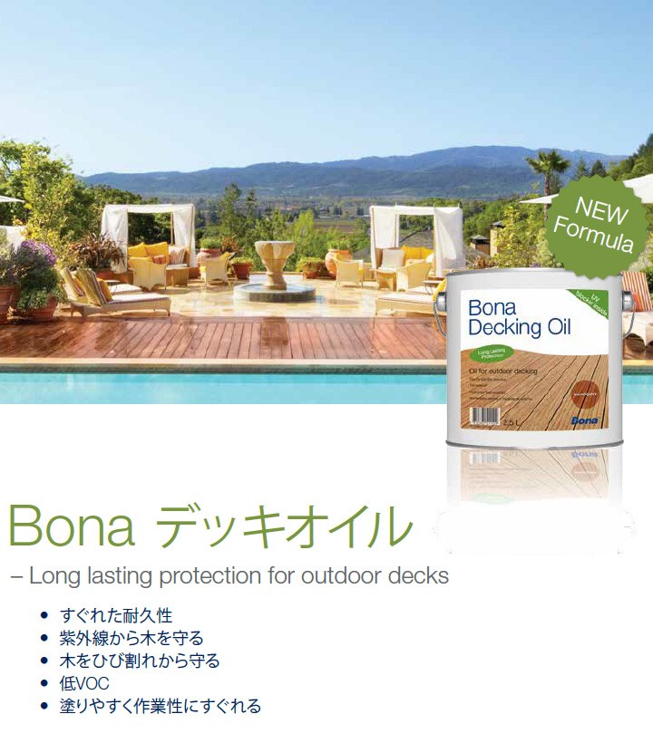 大橋塗料 Yahoo!店 - Bonaデッキオイル(屋外用)（Bona自然塗料