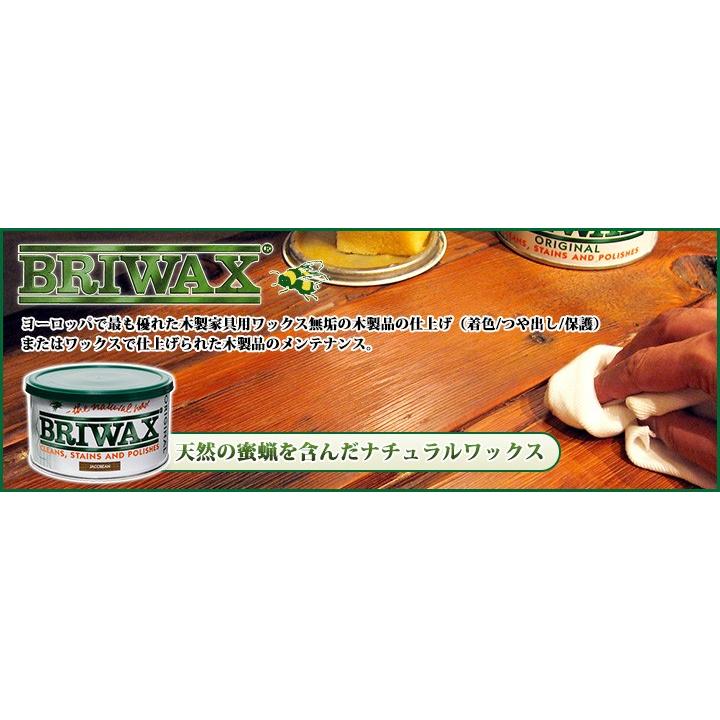 ブライワックス オリジナルカラーワックス 15.ウォルナット　400ml BRIWAX/オリジナル/ワックス/アンティーク/カラーワックス｜ohhashi-paint｜03