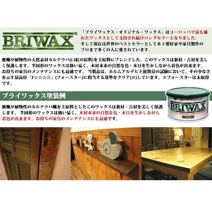 ブライワックス オリジナルカラーワックス 15.ウォルナット　400ml BRIWAX/オリジナル/ワックス/アンティーク/カラーワックス｜ohhashi-paint｜04