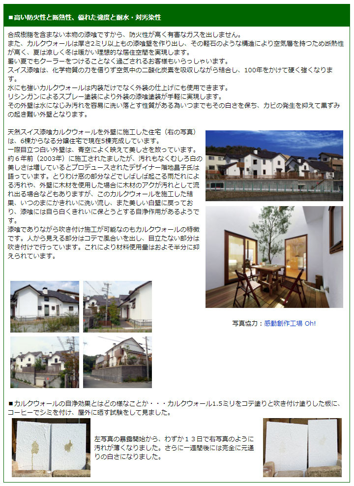 大橋塗料 Yahoo!店 - カルクウォール（コテ塗り用）｜Yahoo!ショッピング