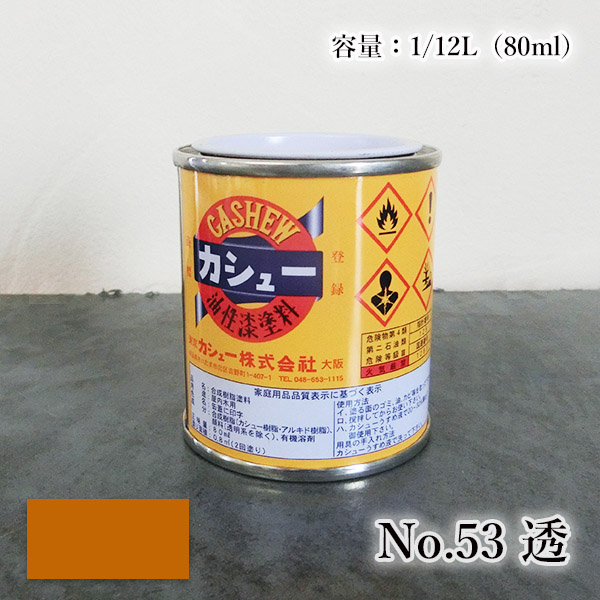 JV[h@1/12L (80ml)  #53  1t  RJV[ JV[ R JV[h  ~ d _Еt JV[