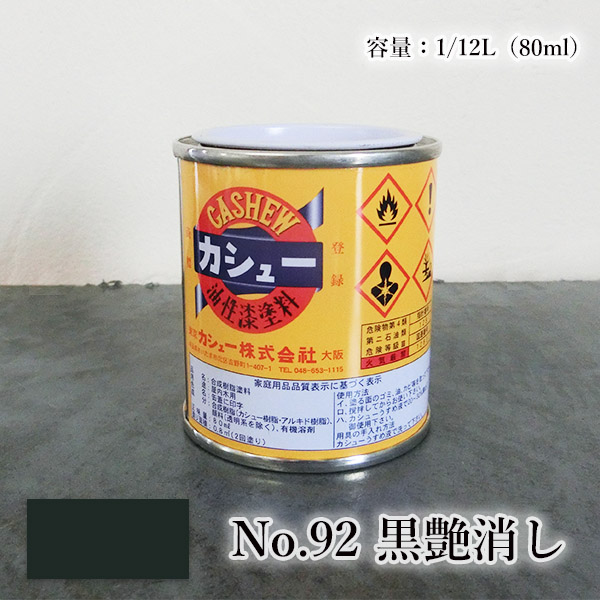 JV[h@1/12L (80ml)  #92  1t  RJV[ JV[ R JV[h  ~ d _Еt JV[