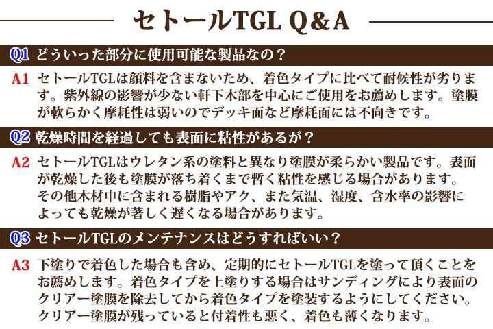 シッケンズ セトールTGL 16L(約64〜96平米/2〜3回塗り) 【送料無料