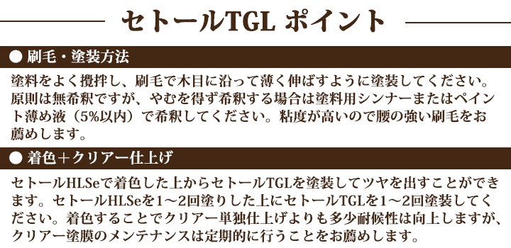 アウトレット公式店 シッケンズ セトールTGL 16L(約64〜96平米/2〜3回塗り) 【送料無料】