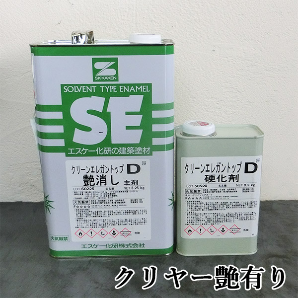 クリーンエレガントップD クリヤー 艶有り 3.75kgセット エスケー化研 