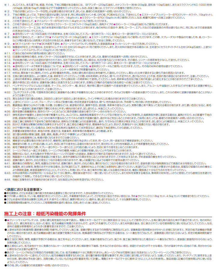 弾性クリーンマイルドウレタン 日本塗料工業会 淡彩色 各艶 4.27kg