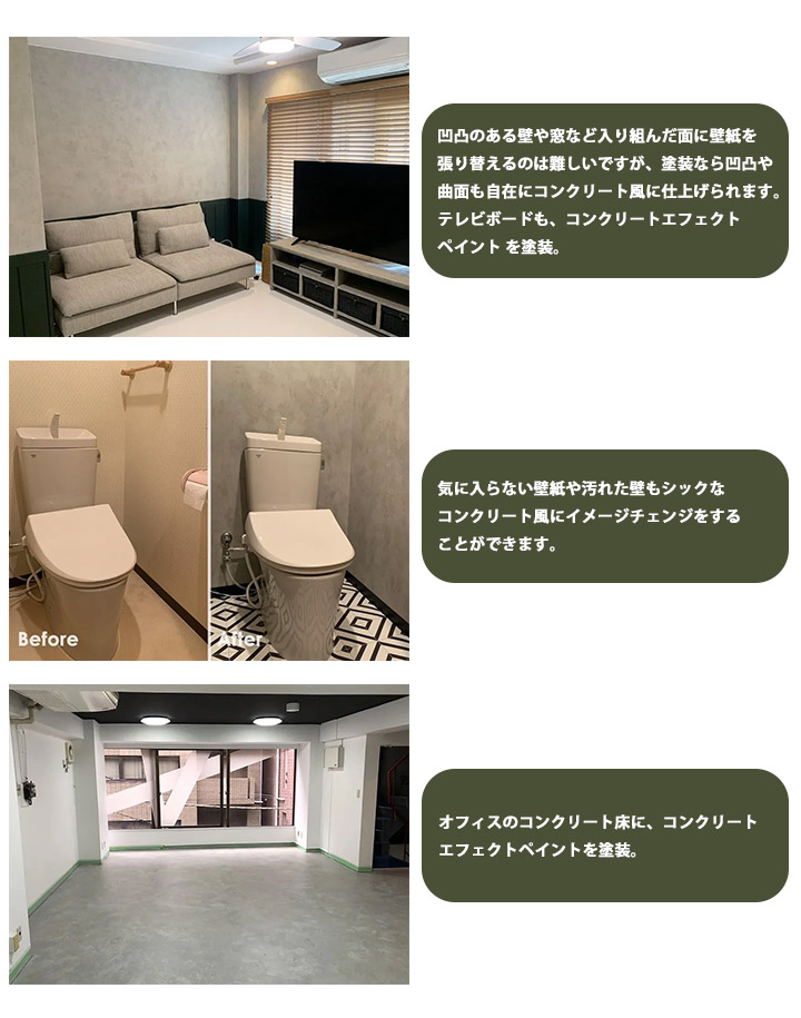 コンクリートエフェクトペイント セメントグレー単体 16kg