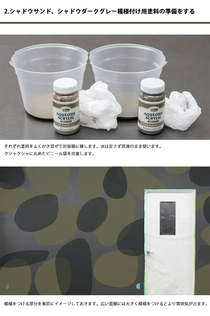 コンクリートエフェクトペイント シャドウセット 4kg＋500g×2個セット
