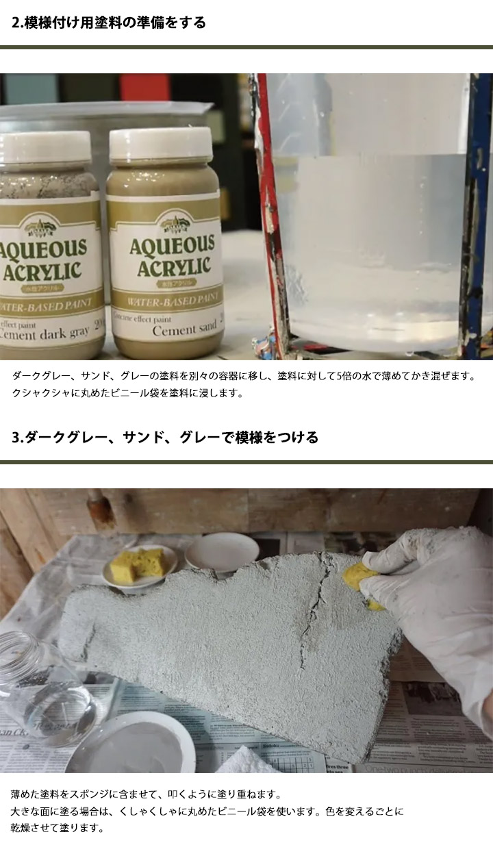コンクリートエフェクトペイント ザラザラセット 500g+50g×3個セット 
