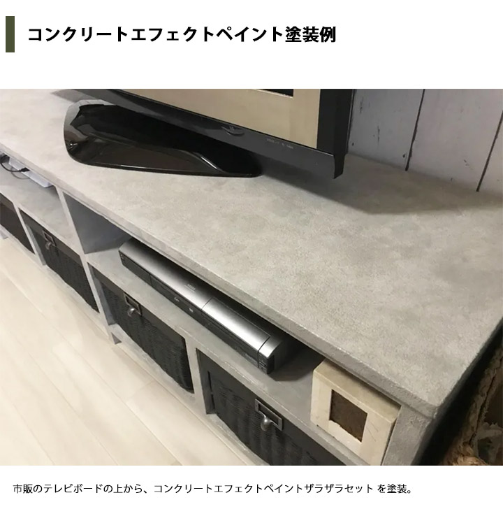 コンクリートエフェクトペイント ザラザラセット 20kg+1kg×3個セット