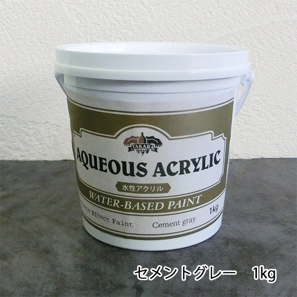 コンクリートエフェクトペイント セメントグレー単体 1kg コンクリート